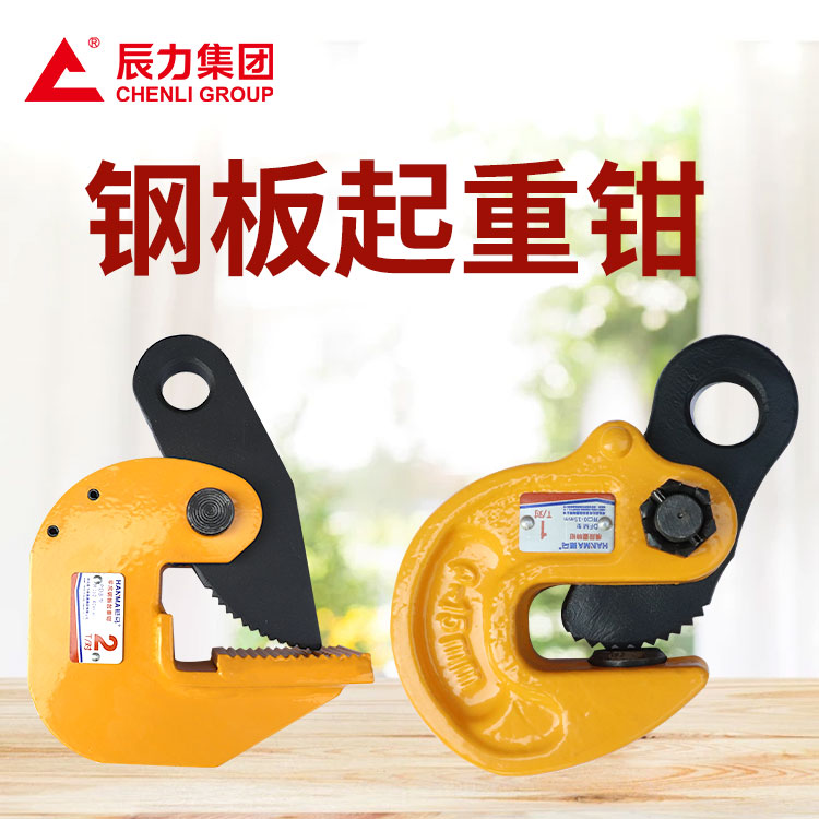 吊鉗